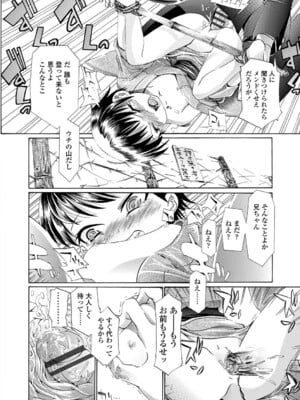 [浦井民] 淫行をさせる行為 [DL版]_145
