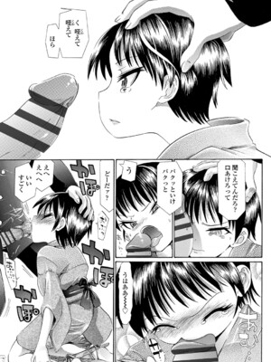 [浦井民] 淫行をさせる行為 [DL版]_148