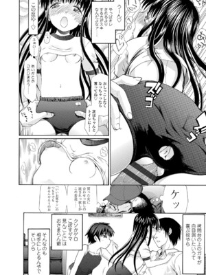 [浦井民] 淫行をさせる行為 [DL版]_193