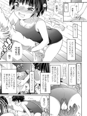 [浦井民] 淫行をさせる行為 [DL版]_196