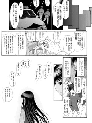 [浦井民] 淫行をさせる行為 [DL版]_208
