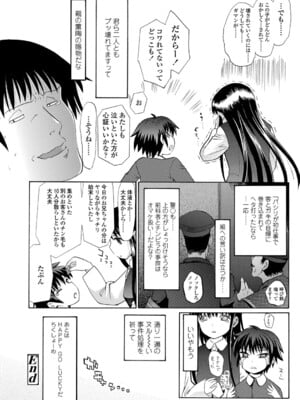 [浦井民] 淫行をさせる行為 [DL版]_209