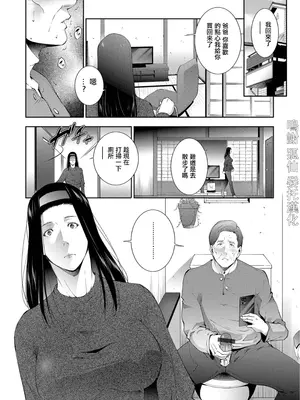 [東磨樹] GIRIGIRI (Web配信月刊隣の気になる奥さん vol.094) [中国翻訳]