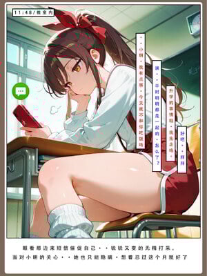 喜欢捉弄人的锐锐同学B（寝取线）_锐牛手机版_44