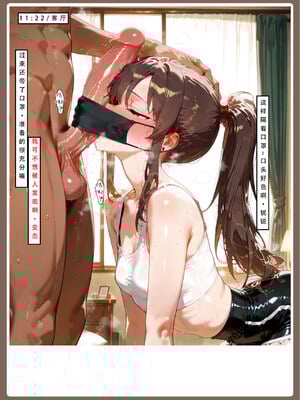 喜欢捉弄人的锐锐同学B（寝取线）_锐牛手机版_64