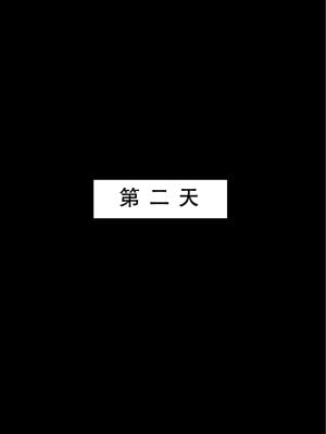 喜欢捉弄人的锐锐同学B（寝取线）_锐牛手机版_95