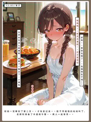 喜欢捉弄人的锐锐同学B（寝取线）_锐牛手机版_96