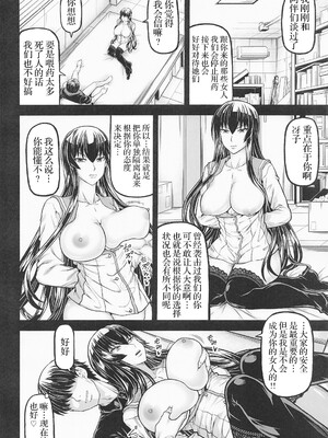 [RADIOSTAR (工藤洋)] HOTDRIVE 1-4 (学園黙示録 HIGHSCHOOL OF THE DEAD) [中国翻訳]_41