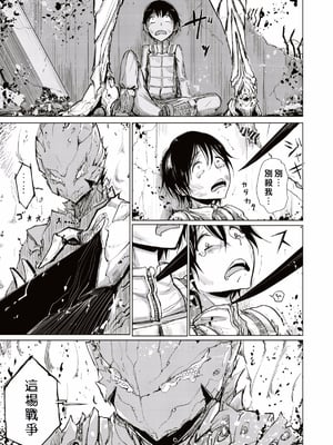 [Dibi] 異種属間交配 (コミックゼロス52) [沒有漢化] [無修正] [DL版]_004