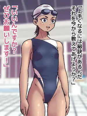 [多肉色物(もちぃも)] 日焼け競水少女とおじさんチンポ[日本語]_005