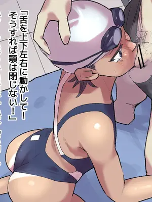 [多肉色物(もちぃも)] 日焼け競水少女とおじさんチンポ[日本語]_015
