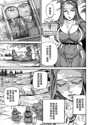 [雨山電信] 聖淫母ビルギッタ [中国翻訳]_009_i_009