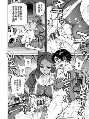 [雨山電信] 聖淫母ビルギッタ [中国翻訳]_016_i_016