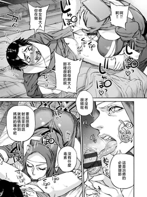 [雨山電信] 聖淫母ビルギッタ [中国翻訳]_017_i_017
