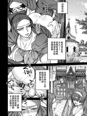 [雨山電信] 聖淫母ビルギッタ [中国翻訳]_030_i_030