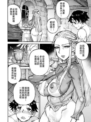 [雨山電信] 聖淫母ビルギッタ [中国翻訳]_032_i_032