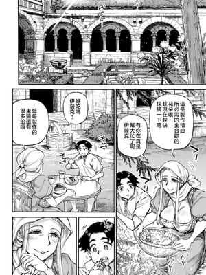 [雨山電信] 聖淫母ビルギッタ [中国翻訳]_038_i_038