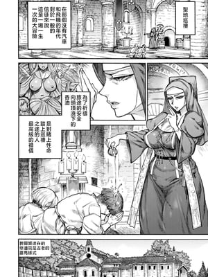 [雨山電信] 聖淫母ビルギッタ [中国翻訳]_054_i_054