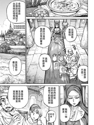 [雨山電信] 聖淫母ビルギッタ [中国翻訳]_055_i_055
