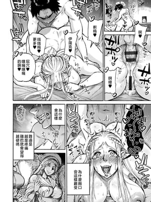 [雨山電信] 聖淫母ビルギッタ [中国翻訳]_070_i_070