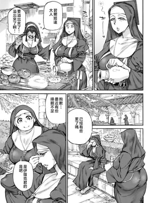 [雨山電信] 聖淫母ビルギッタ [中国翻訳]_077_i_077