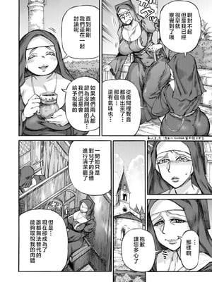 [雨山電信] 聖淫母ビルギッタ [中国翻訳]_078_i_078