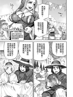[雨山電信] 聖淫母ビルギッタ [中国翻訳]_181_i_181