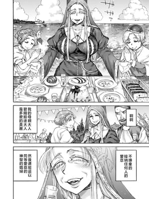 [雨山電信] 聖淫母ビルギッタ [中国翻訳]_182_i_182