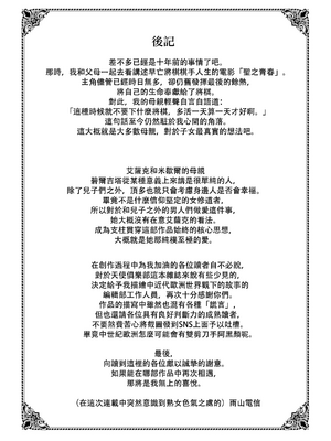 [雨山電信] 聖淫母ビルギッタ [中国翻訳]_205_i_205