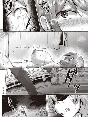 [聖性屋 (聖シロー)] 盛夏 -前後編- (むっちりチン堕ちガールズ)[中国翻訳][薄碼][后方个人机翻]_024