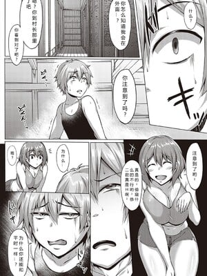 [聖性屋 (聖シロー)] 盛夏 -前後編- (むっちりチン堕ちガールズ)[中国翻訳][薄碼][后方个人机翻]_028