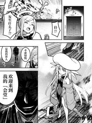[レフトハンド] 洗脳結婚式で洗脳されてしまい、奴隷妻(冒険者ちゃんとえっちな冒険)[中国翻訳]_025