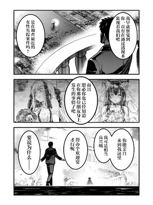 [レフトハンド] 洗脳結婚式で洗脳されてしまい、奴隷妻(冒険者ちゃんとえっちな冒険)[中国翻訳]_026