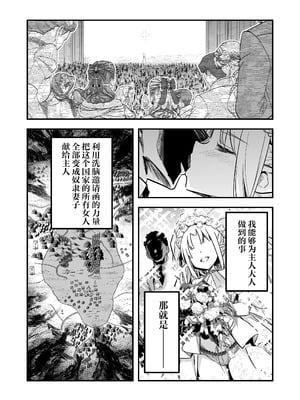 [レフトハンド] 洗脳結婚式で洗脳されてしまい、奴隷妻(冒険者ちゃんとえっちな冒険)[中国翻訳]_038