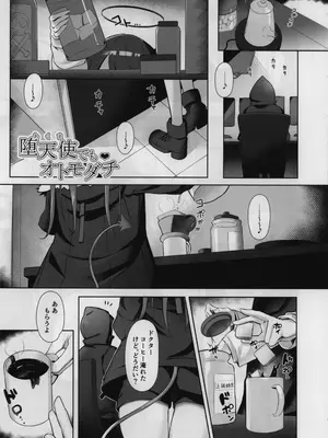 (C105) [猫の幼虫観察会] 目挑心招 (アークナイツ)_04