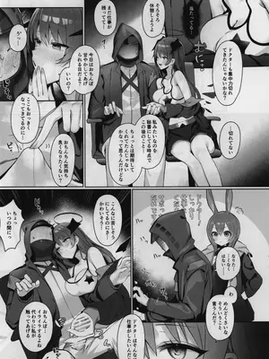 (C105) [猫の幼虫観察会] 目挑心招 (アークナイツ)_08