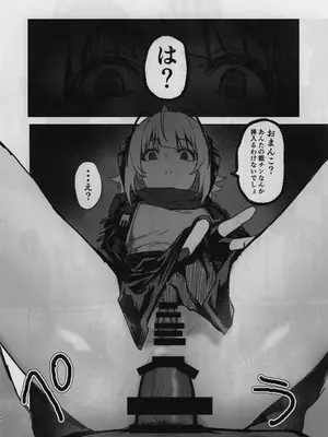 (C105) [猫の幼虫観察会] 目挑心招 (アークナイツ)_39