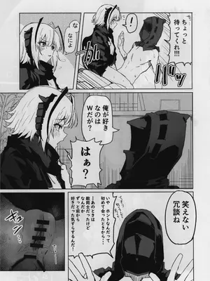 (C105) [猫の幼虫観察会] 目挑心招 (アークナイツ)_42