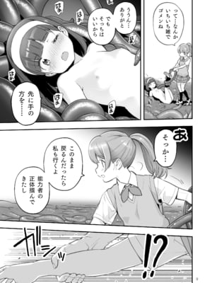 [ONE HIT WONDER (長月みそか)] そらとぶうさぎ7just win baby_09