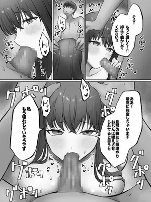 [あまとろすいーつ (ふじ子)] 人妻デリヘル呼んだら親友の奥さんが来た〜ねっとりNTR中出し本番えっち〜_11