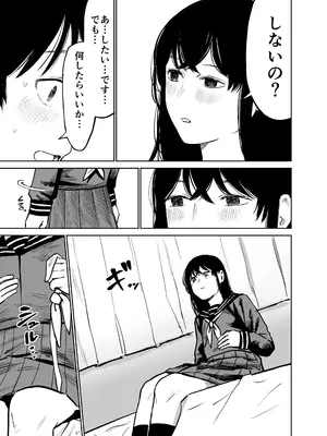 [しづまの家 (しづま)] 魔性の女子とセックスする話_12