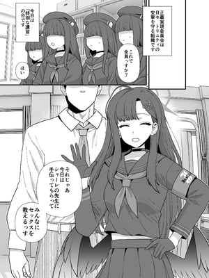 [も] ブルアカ イチカすけべ漫画