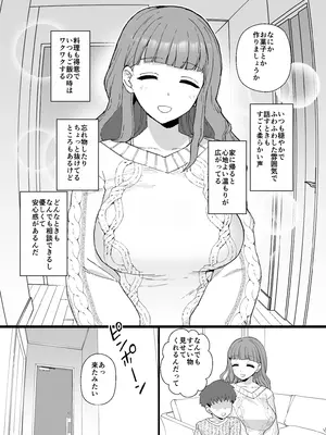 [も] ママが催眠NTRされる漫画_02