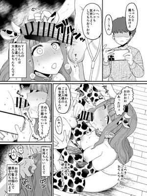 [も] ママが催眠NTRされる漫画_05