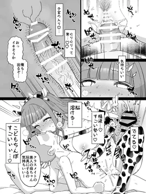 [も] ママが催眠NTRされる漫画_12