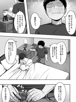 [もるたまご (もるた)] 一人前になるためにっ!_05