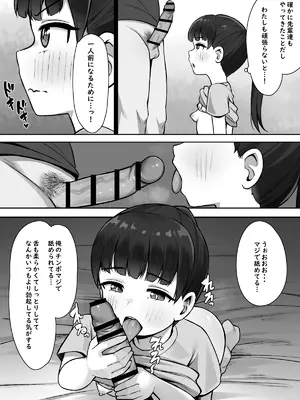[もるたまご (もるた)] 一人前になるためにっ!_07