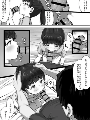 [もるたまご (もるた)] 一人前になるためにっ!_08