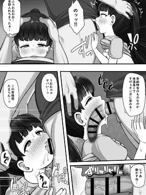 [もるたまご (もるた)] 一人前になるためにっ!_09