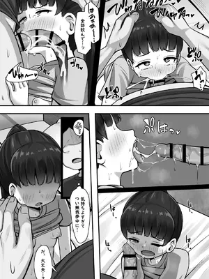 [もるたまご (もるた)] 一人前になるためにっ!_12